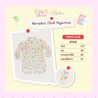[สำหรับผู้ใหญ่] Bonstar Club Pajamas l Hej Bonnie Official
