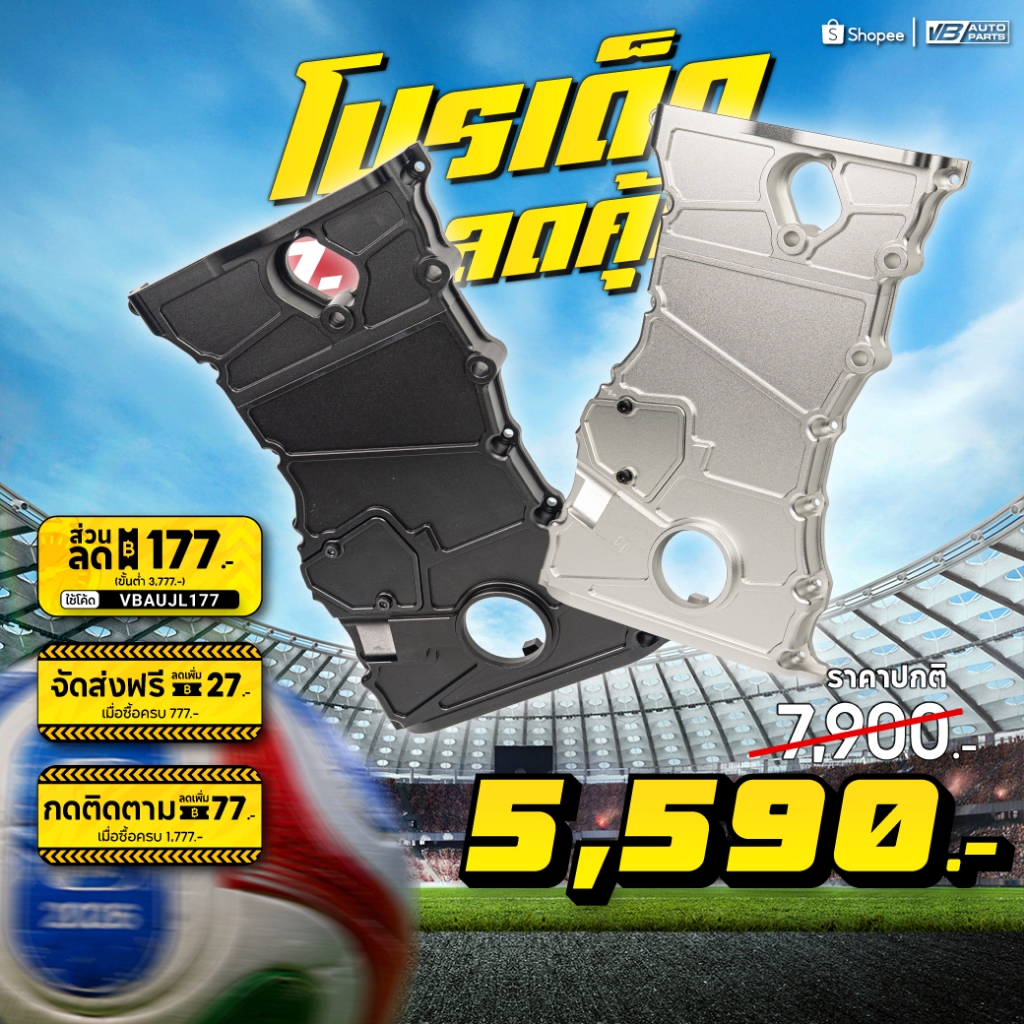 SK2 Timing Chain Cover K-Series K24