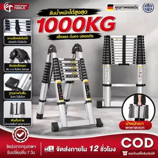 บันไดยืดหดได้ บันได บันไดทรงเอพับได้ บันไดสแตนเลส รับน้ำหนักได้ 1000KG บันไดทรง A แข็งแรง เสถียร
