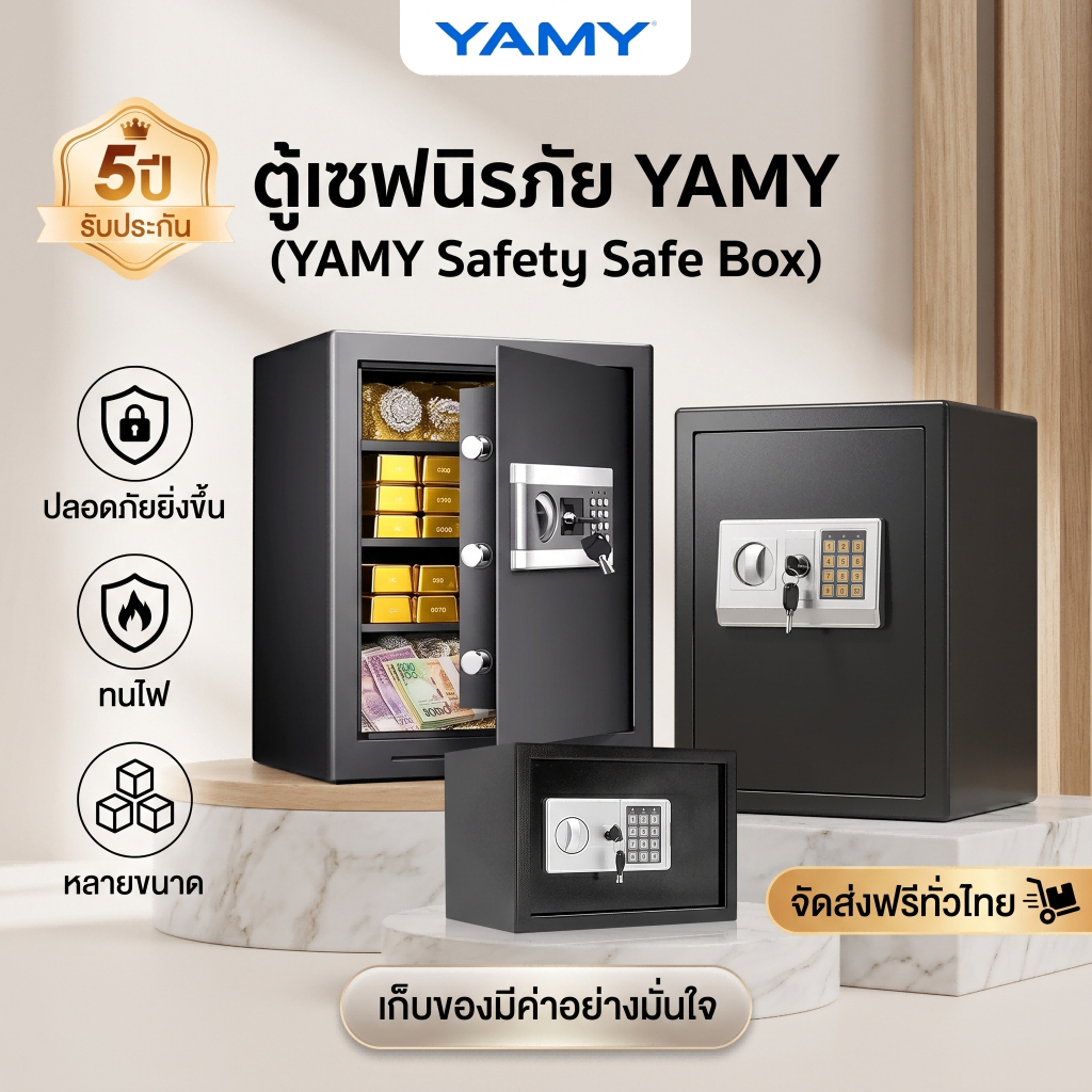 ตู้เซฟ ตู้เซฟนิรภัย ตู้เซฟดิจิตอล มีหลายขนาด 23/31/35/45/50 ซม. สำหรับบ้านและสำนักงาน Safe Box