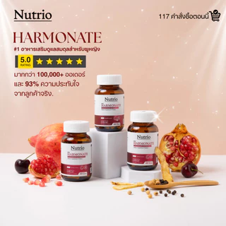 Nutrio Harmonate 60 Capsules Soy Isoflavones Red Clover วิตามินอี ช่วยสนับสนุนการเผาผลาญ สำหรับผู้หญิง
