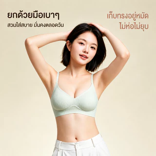 Masoomake Bra เสื้อชั้นในไร้ขอบ ไร้โครง บราอกชิด บราสีนู้ดดุจผิวรองพื้น ผ้านิ่ม ใส่สบาย บราไร้รอยต่อ M-XXL 2602