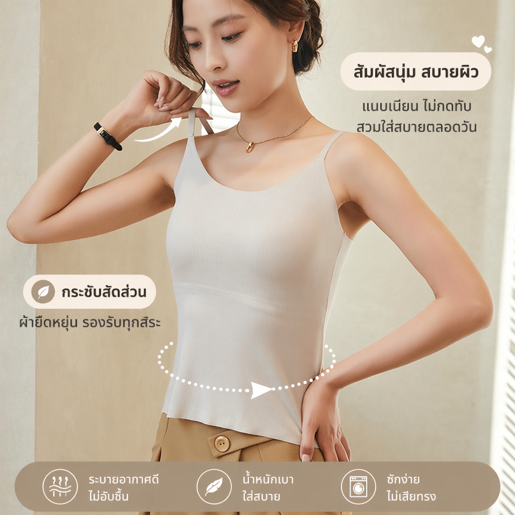เสื้อสายเดี่ยว มีฟองน้ำในตัวเย็บติด ไร้โครง ผ้าร่องไนลอนเย็นสบาย ไร้รอยตะเข็บ เข้ารูปคอกลมลูกไม้ ใส่สบาย ส่งจากไทย