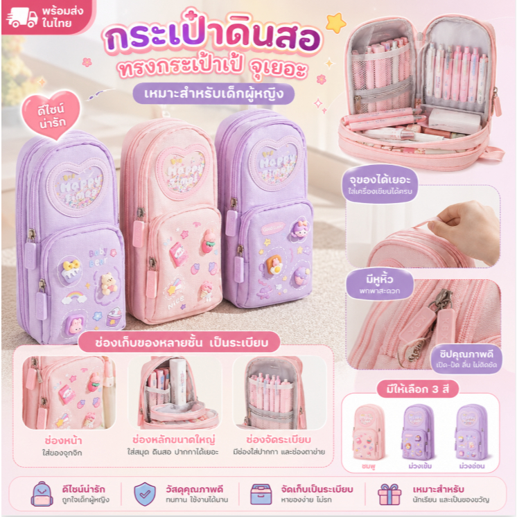 กล่องดินสอ กระเป๋าดินสอหูหิ้ว ลายการ์ตูนน่ารัก ขนาดใหญ่ กล่องดินสออเนกประสงค์ pencil case stationery box