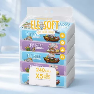 ELE SOFT กระดาษทิชชู่เช็ดหน้า 240แผ่น/ห่อ (1หิ้ว มี 5ห่อ) เนื้อนุ่ม ซึมซับดี