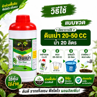 Newชุดเพื่อนเกษตรดินเน่า3ขวด(แถมฟรีปราบมาร2ซองถุงมือ1คู่)หมดปัญหาเรื่องดินเสียดินเปรี้ยวดินเค็ม