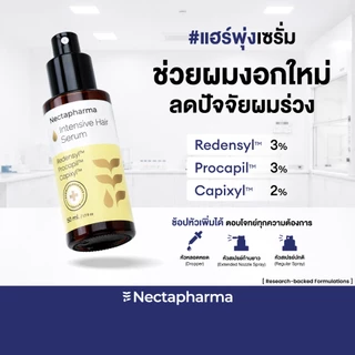 [Live] Revitafol + Hair Serum วิตามินและเซรั่ม ช่วยผมงอกใหม่ ลดปัจจัยผมร่วง