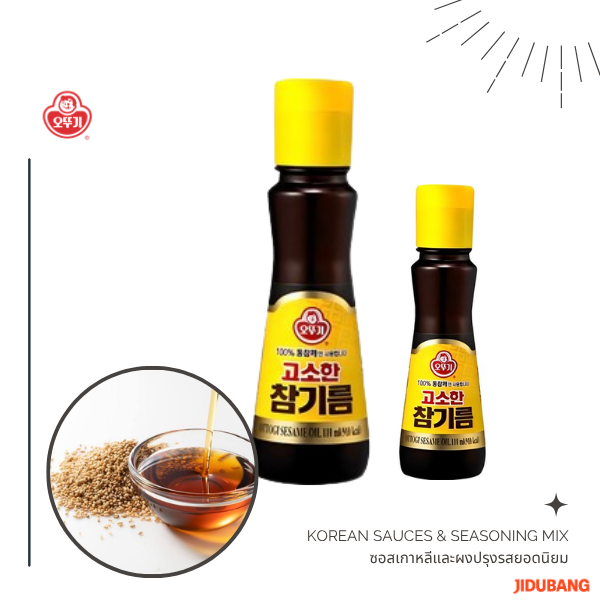 오뚜기 참기름 Ottogi Sesame Oil 80ml | 160ml | น้ำมันงาเกาหลี | น้ำมันงาคั่ว | Korean Sesame Oil