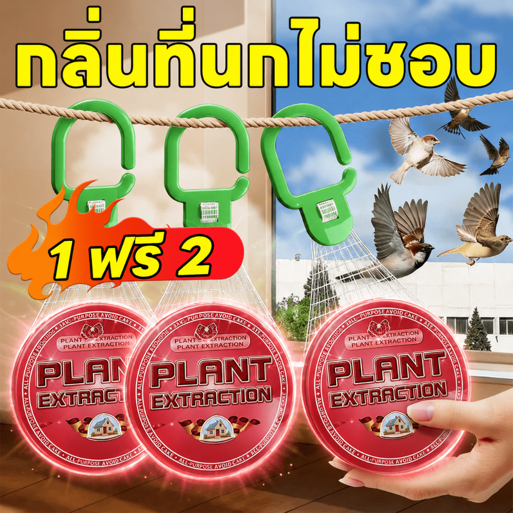 ☀️กันแดด กันฝน🌧️ก้อนไล่นก ที่ไล่นก ไล่นกพิราบ ไล่นกกระจอก กลิ่นที่นกไม่ชอบ ทำจากสารสกัดธรรมชาติ ไม่เป็นอันตราย