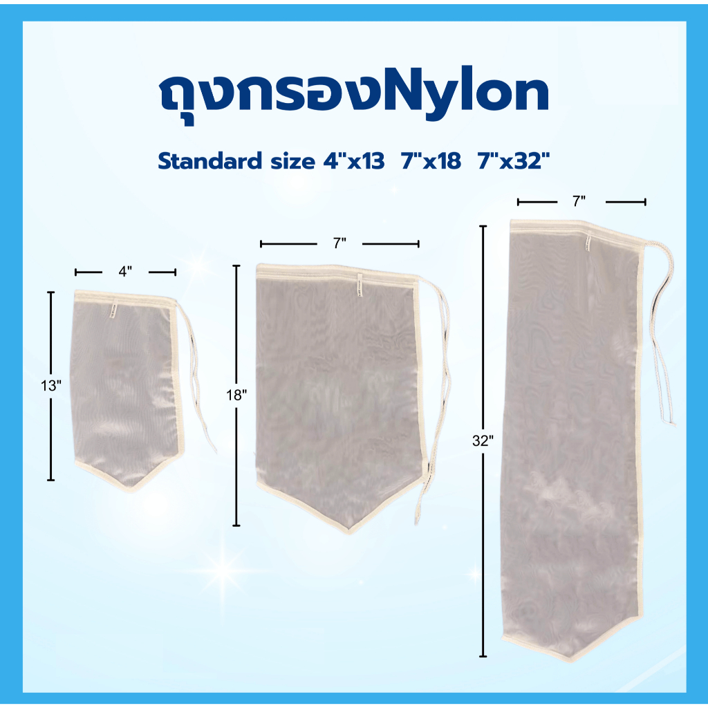 ถุงกรองผ้าไนล่อน แบบปากเชือก Filter bag  มีกรองละเอียด60-100-200ไมครอน (Food Grade)