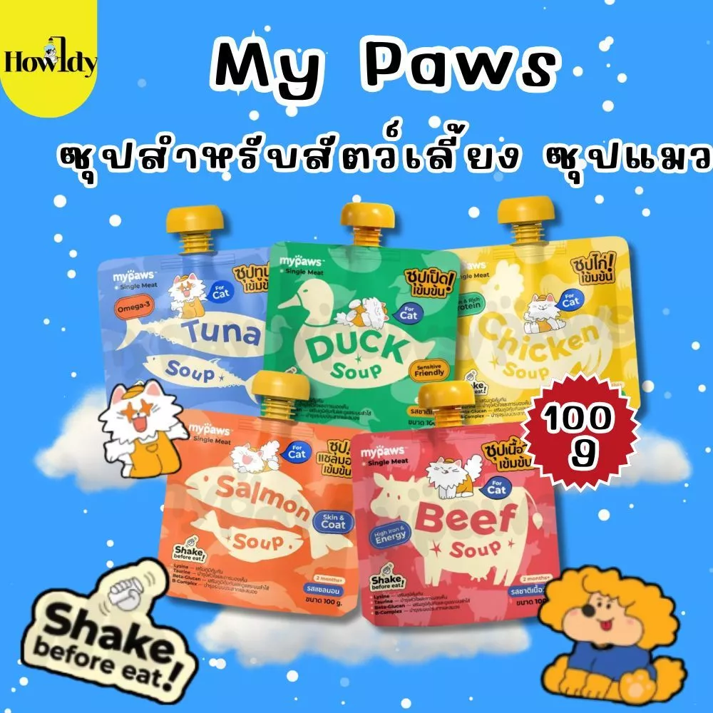 My Paws ซุปสำหรับสัตว์เลี้ยง 4 รสชาติ ปริมาณ 100ml