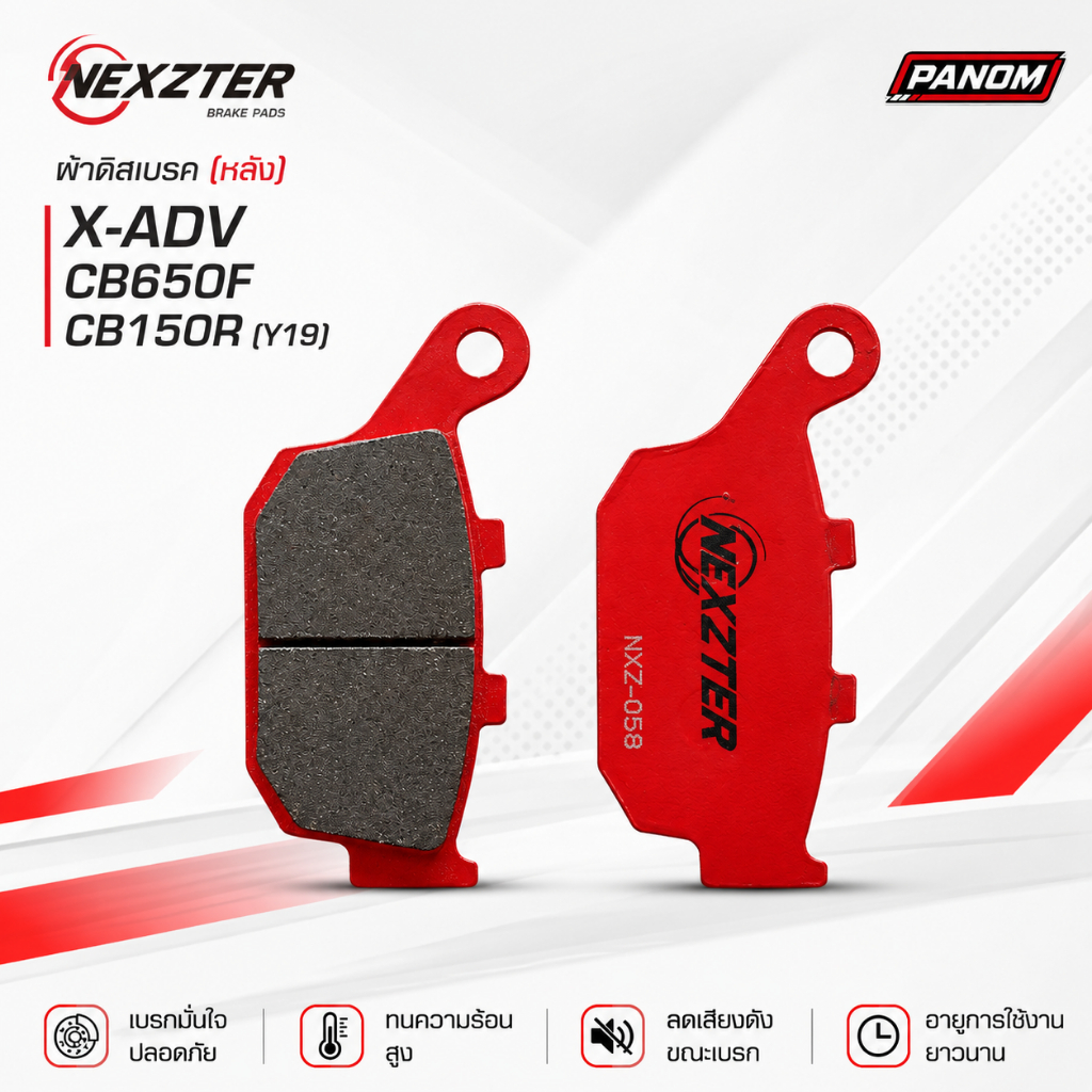 ผ้าดิสเบรค(NEXZTER) (หลัง) X-ADV, CB650F,CB150R(Y19) 5051AA
