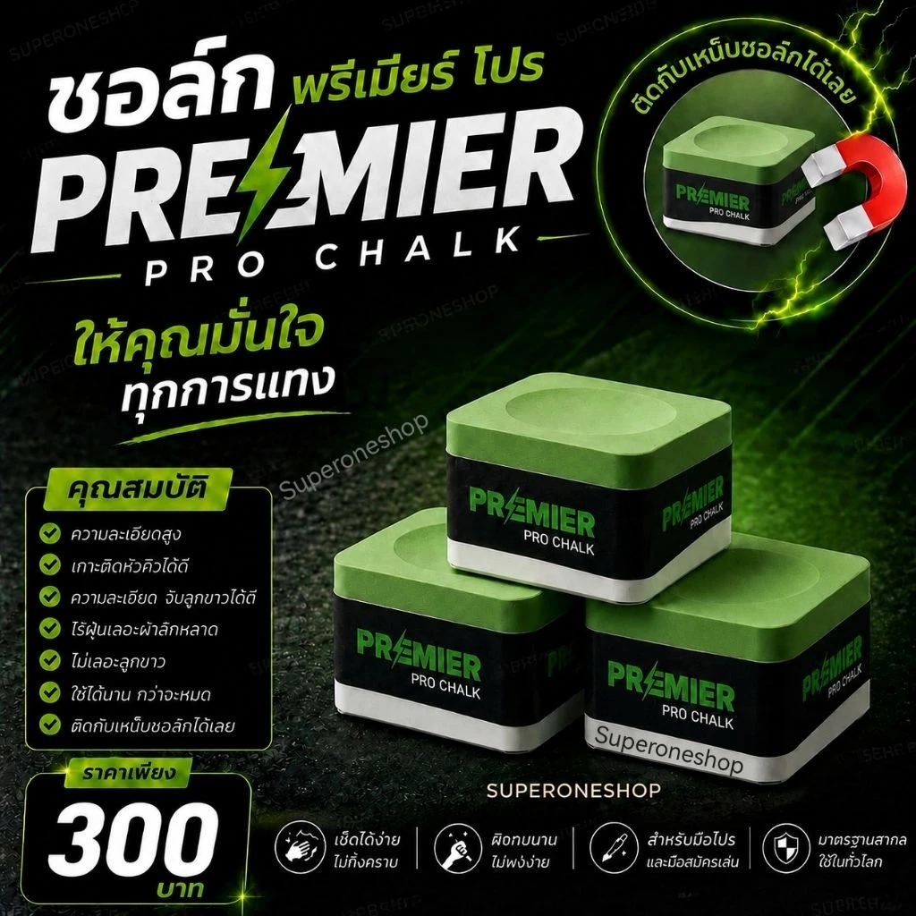 ชอล์ก​ พรีเมียร์​โปร​ premier pro chalk
