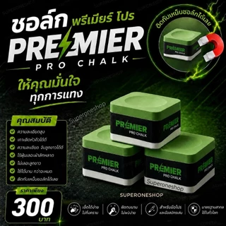 ชอล์ก​ พรีเมียร์​โปร​ premier pro chalk