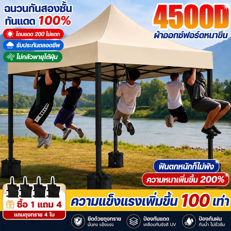 【แถมถุงทราย】เต็นท์ขายของ เต้นขายของ 2×2 2×3 3x3 3x4.5 3x6m ผ้าใบหนา 3600D เต็นท์จอดรถ เต็นท์พับได้ ผ้าเต้นท์