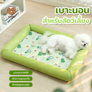ที่นอนแมว ที่นอนสุนัข ที่นอนสัตว์เลี้ยง เสื่อสำหรับสัตว์เลี้ยง ที่นอนสัตว์เลี้ยงระบายอากาศได้ดี ทำความสะอาดง่าย Pet matt