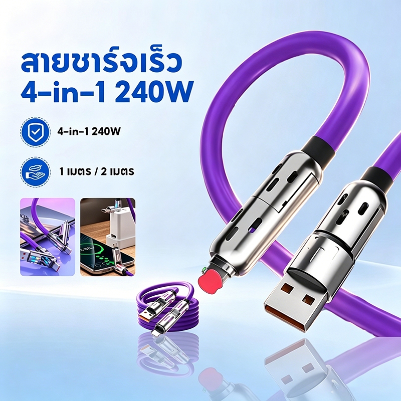 4 in 1 สายชาร์จ Usb Type C 240w สายชาจแบตเร็ว  สายชาร์ประดับไฟ RGB สีสันสดใส สายยาว1M/2M