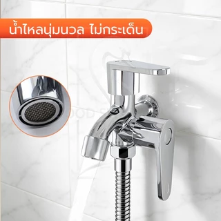 GOOD SWAN ก๊อกน้ำออกสองทาง เซ็ตหัวฉีดและฝักบัวครบชุด พร้อมใช้ เงางาม
