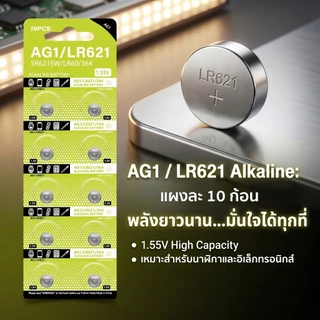 ถ่านกระดุม LR44 LR1130 LR927 LR920 LR754 LR626 LR41 LR621 LR521 AG13 AG10 AG7 AG6 AG5 AG4 AG3 AG1 AG0 1154 3771แผง10ก้อน