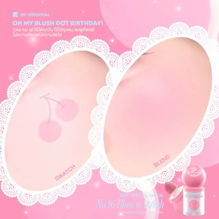 OH MY BLUSH DOT #บลัชหัวโต #ohmyblushdot (16 Colors) 3g.