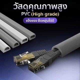 ฝาครอบสายเคเบิล รางเก็บสายไฟ ท่อเก็บสายไฟซ่อนสายไฟ ตัวป้องกันสาย ป้องกันการอัดขึ้นรูปตัวป้องกันสายไฟ