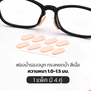 BLIVO แป้นฟองน้ำรองจมูกแว่นตา ทรงหยดน้ำ 1เซ็ต (x4คู่) มี 2 สี 2 ขนาด แป้นรองจมูกแว่นตา