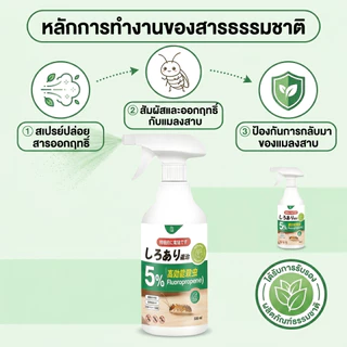 TIA สเปรย์ป้องกันแมลงสาบ | พลังแรง | ใช้งานง่าย