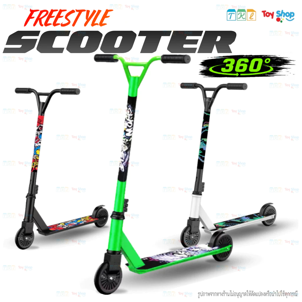 สกู๊ตเตอร์ Scooter ขาไถ2ล้อ สกู๊ตเตอร์เล่นท่า Freestyle สกู๊ตเตอร์ผาดโผน สกู๊ตเตอร์เอ็กตรีม แนะนำสกู