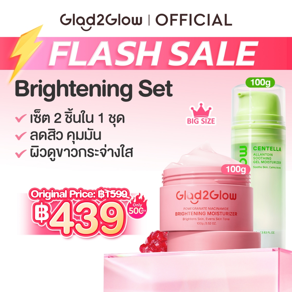 【100g】Glad2Glow Niacinamide Brighten retinol Centella Moisturizer ครีม เรตินอล มอยเจอร์ไรเซอร์ ครีมทาหน้า สกินแคร์