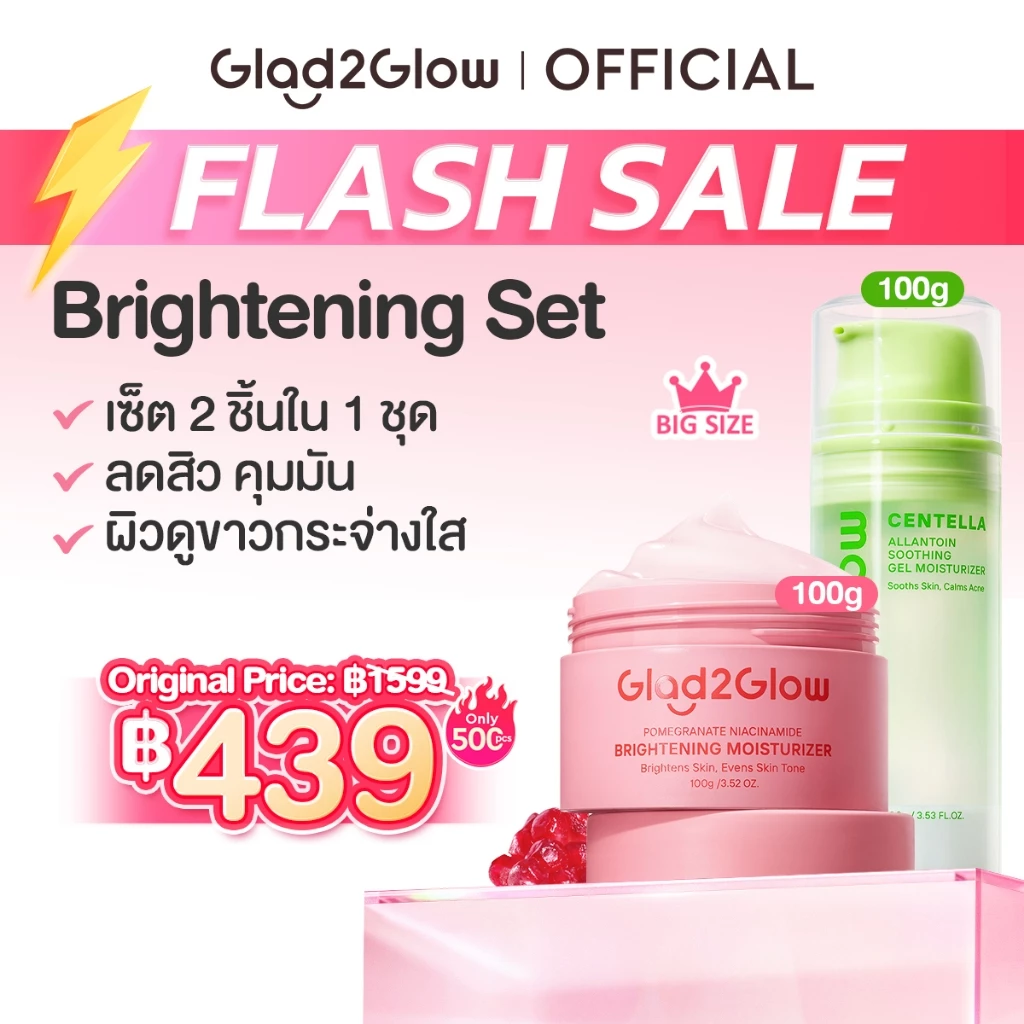 【100g】Glad2Glow Niacinamide Brighten retinol Centella Moisturizer ครีม เรตินอล มอยเจอร์ไรเซอร์ ครีมทาหน้า สกินแคร์