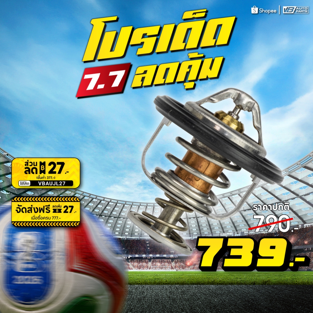 วาล์วน้ำ Billion 68 องศา KL01-15-171A (FORD RANGER98-09, FIGHTER, BT50, MAZDA2 (ZY), MAZDA3 ปี05 1.6) Daihatsu EF
