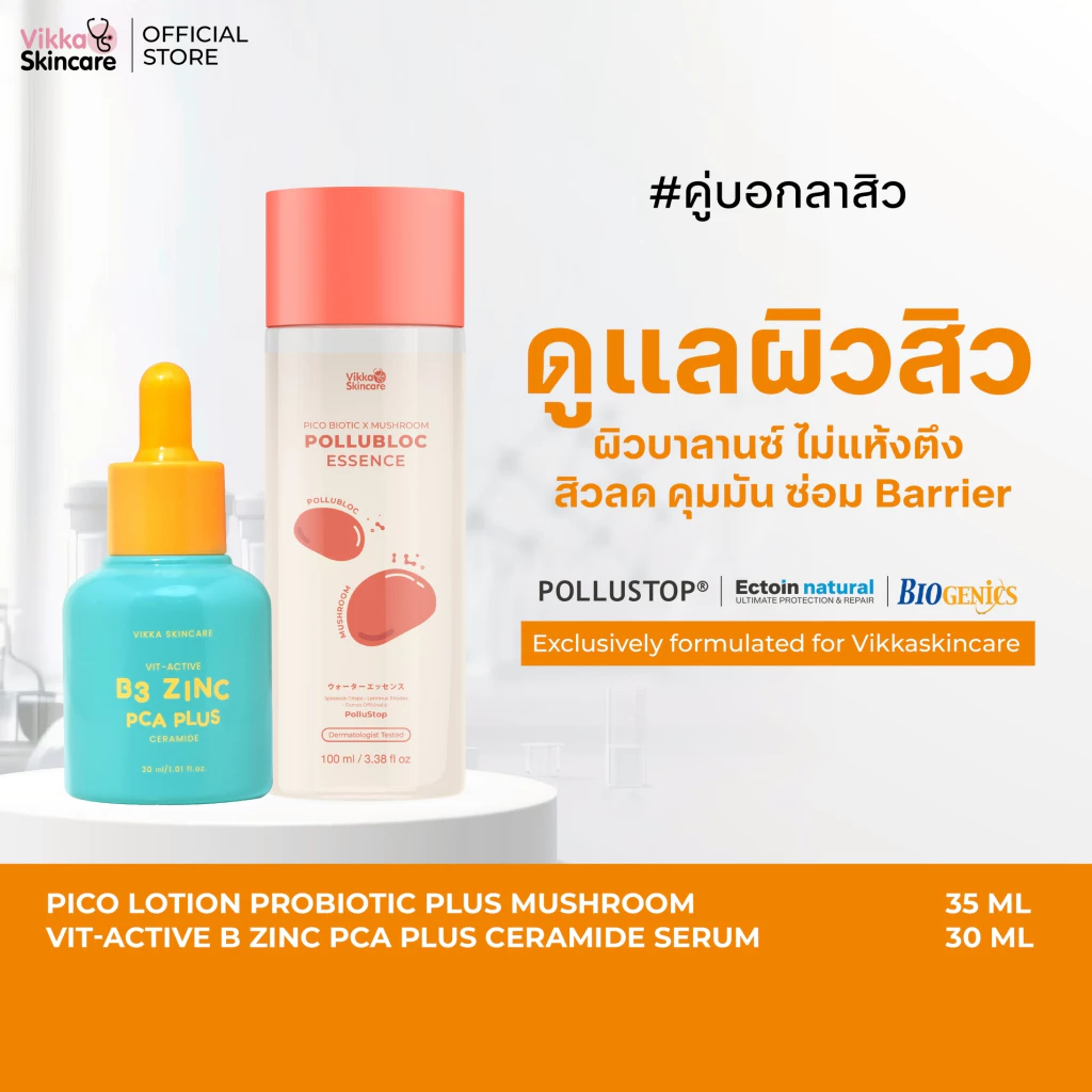 VIKKASKINCARE คู่บอกลาสิว Pico Biotic 100 ml + Vit-Active B3 niacinamide Zinc PCA 30ml ดูแลผิวเป็นสิว ผิวมัน สิวอุดตัน