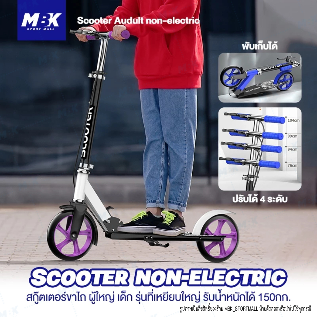 สกู๊ตเตอร์ พับเก็บได้ ขาไถ เด็ก-ผู้ใหญ่ Scooter non-electric รับน้ำหนักได้ 150กก. ที่เหยียบกว้างใหญ่