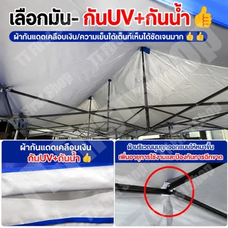 🔔3200D เงินชุบ🔔ผ้าเต้นท์ ผ้าใบเต้นท์ 2x2 2x3 3x3 3x4.5 3x6m หนาพิเศษ กันยูวี กันน้ำ เต้นท์ขายของ เต้นขายของ เต้นท์พับได้