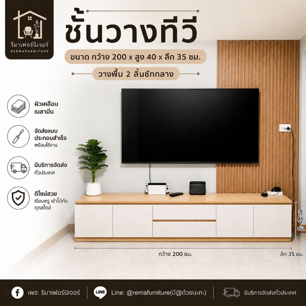 ชั้นวางทีวี  โมเดิร์น 4 บาน รุ่นลิ้นชักกลาง ผิวเมลามีน จัดส่งแบบประกอบแล้ว  สินค้าส่งจากไทย
