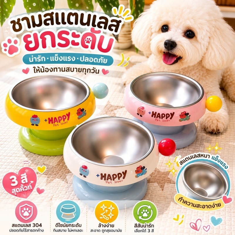 【DogLemi】ชามอาหารแมว ชามอาหารสุนัข สแตนเลส 304 ชามสัตว์เลี้ยง ยกสูง ป้องกันหนวดชน ถอดล้างง่าย ฐานกันลื่น 19 ซม.