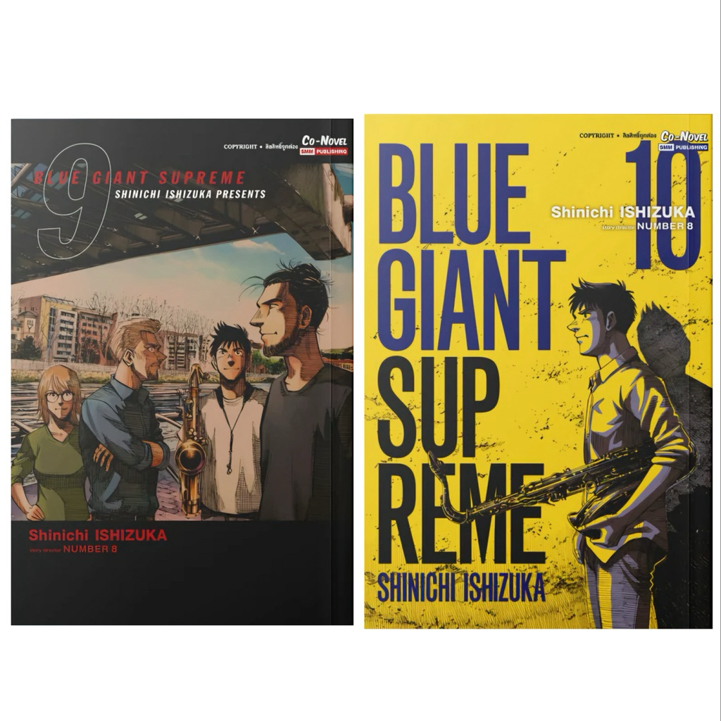 (supreme 9-10 พร้อมส่ง)Blue Giant  เล่ม 1-10 [แยกเล่ม][หนังสือการ์ตูน]ใหม่ มือหนึ่ง