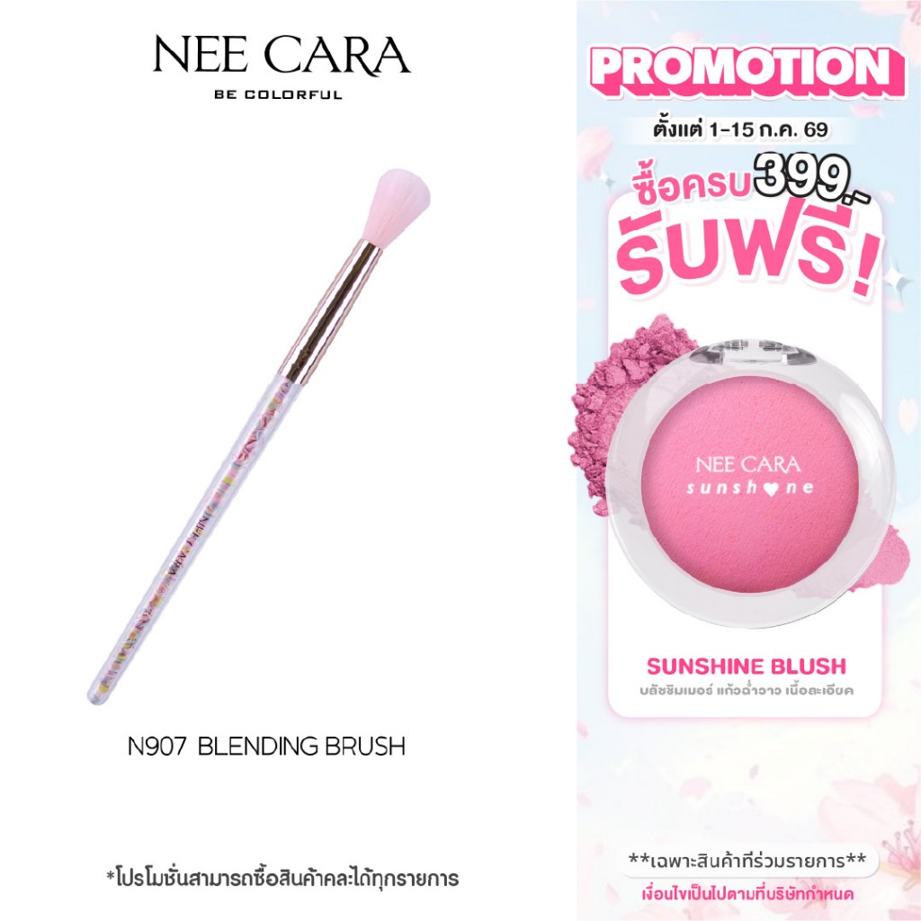 NEE CARA นีคาร่า แปรงแต่งหน้า อายแชโดว์แบนดิ้งแบบพุ่ม แปรงหัวใจ N907 HEART BRUSH BLENDER BRUSH
