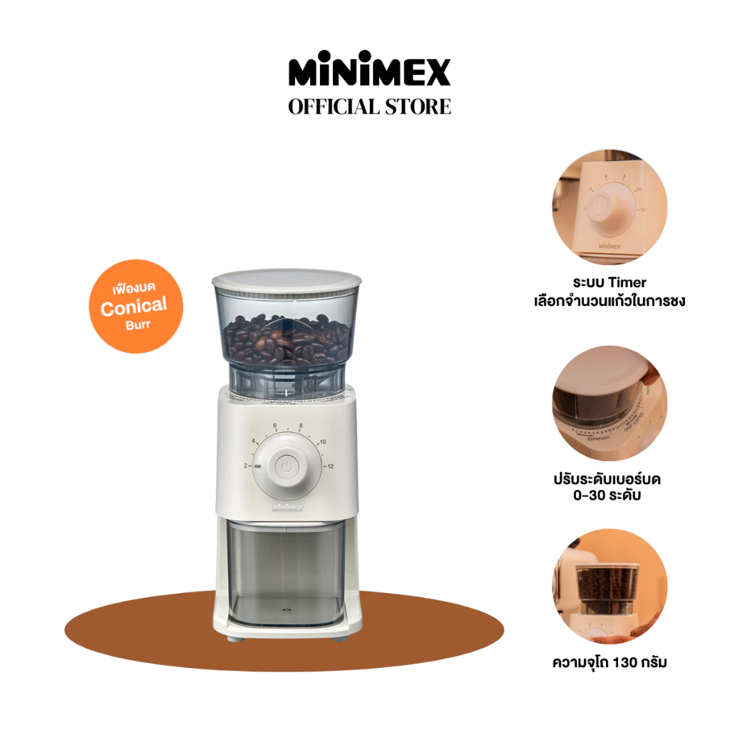MiniMex เครื่องบดเมล็ดกาแฟ MCG5-CR (ครีม), MCG5-BL(ดำ) ใช้กับเครื่อง Espresso, French Press, Drip (ประกัน 1 ปี)
