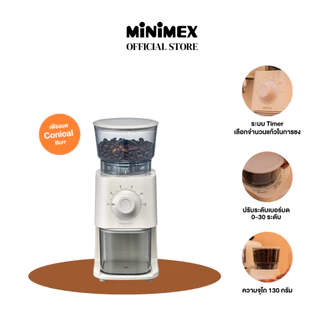 MiniMex เครื่องบดเมล็ดกาแฟ MCG5-CR (ครีม), MCG5-BL(ดำ) ใช้กับเครื่อง Espresso, French Press, Drip (ประกัน 1 ปี)