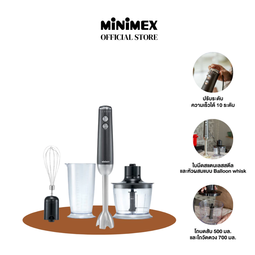 MiniMex เครื่องเตรียมอาหารมือถือ รุ่น MHB1 (รับประกัน 1 ปี)