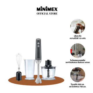 MiniMex เครื่องเตรียมอาหารมือถือ รุ่น MHB1 (รับประกัน 1 ปี)