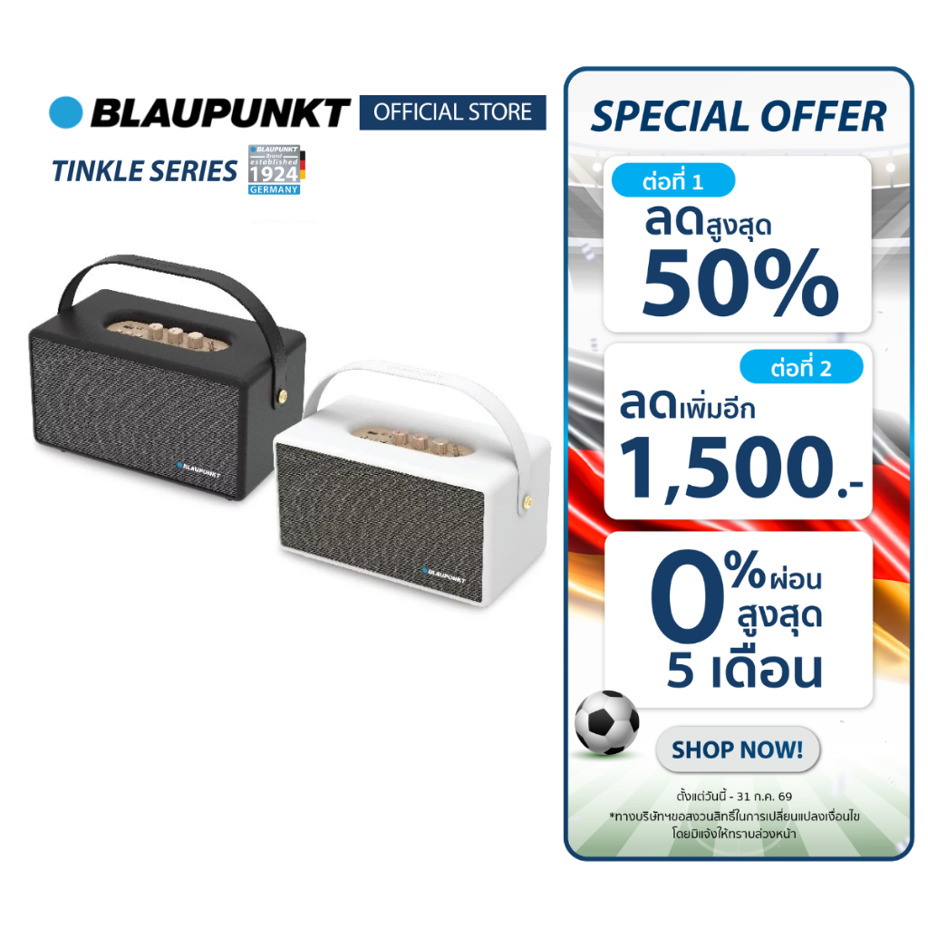 BLAUPUNKT ลำโพงบลูทูธพกพา 80 วัตต์  BLUETOOTH SPEAKER รุ่น TINKLE แบตเตอรี่ 10000mAh