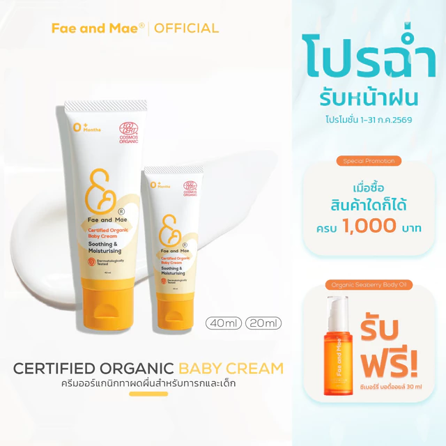 Fae and Mae เฟ แอนด์ เม Certified Organic Baby Cream ครีมออร์แกนิก บรรเทาอาการผื่นคันการระคายเคือง ใบหน้า ลำตัว 20-40มล.