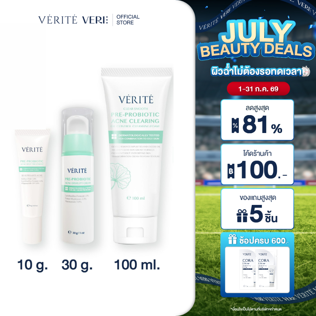 Verite Pre-Pro Acne Clearing Set [ชุดมูฟออนลูปสิว] ปิดจบต้นตอสิว เผยผิวใส