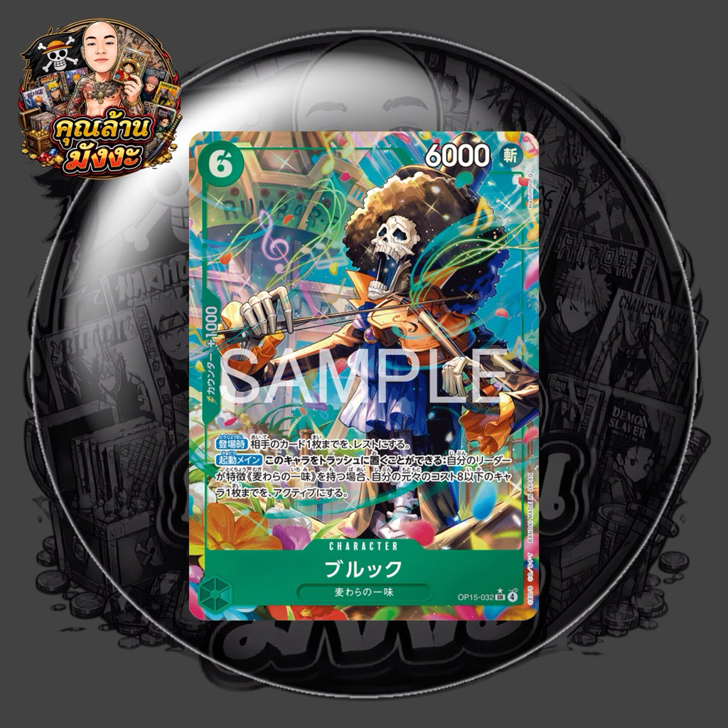 การ์ดวันพีซของแท้100% (แบบซอง) ONE PIECE GAME CARD OP-01➡️OP-15 ภาษาญี่ปุ่น ของแท้ Bandai