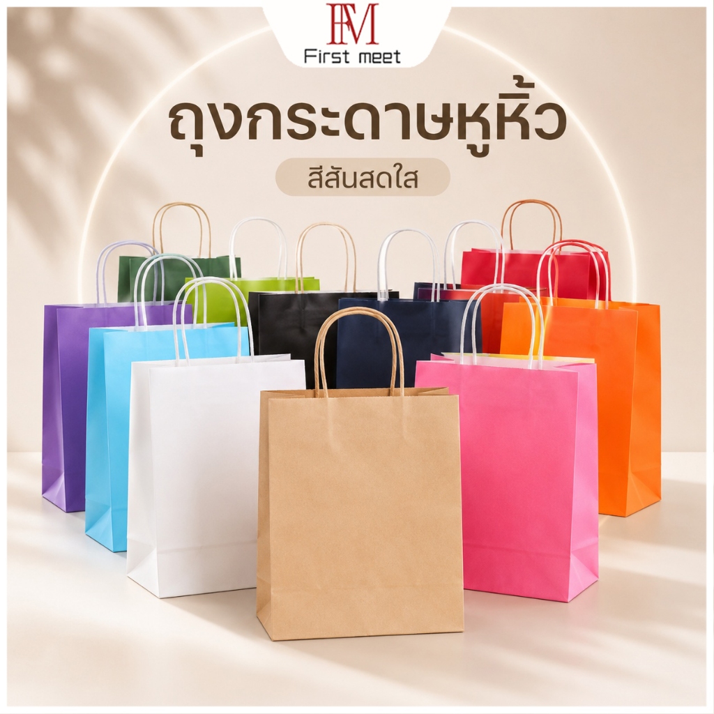 ถุงกระดาษของขวัญ 10 ใบ/แพ็ค หลายสี ใช้งานได้หลากหลาย