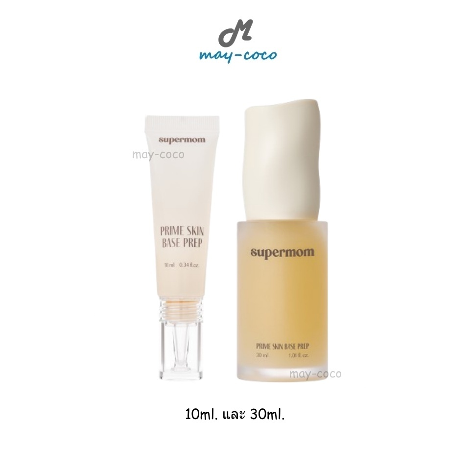ถูก/แท้/มีไลฟ์ เบส Supermom Prime Skin Base Prep ซุปเปอร์มัม เบสกันบ้วน เมคอัพเบส ผิวเนียน ผิวโกลว์ ฉ่ำวาว ชุ่มชื้น