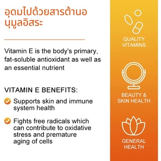 AvitaGlow วิตามินอี 1000IU อาหารเสริม สารต้านอนุมูลอิสระ บำรุงผิว ชุ่มชื้นผิว เสริมภูมิคุ้มกัน ดูแลหัวใจ [120 แคปซูล]