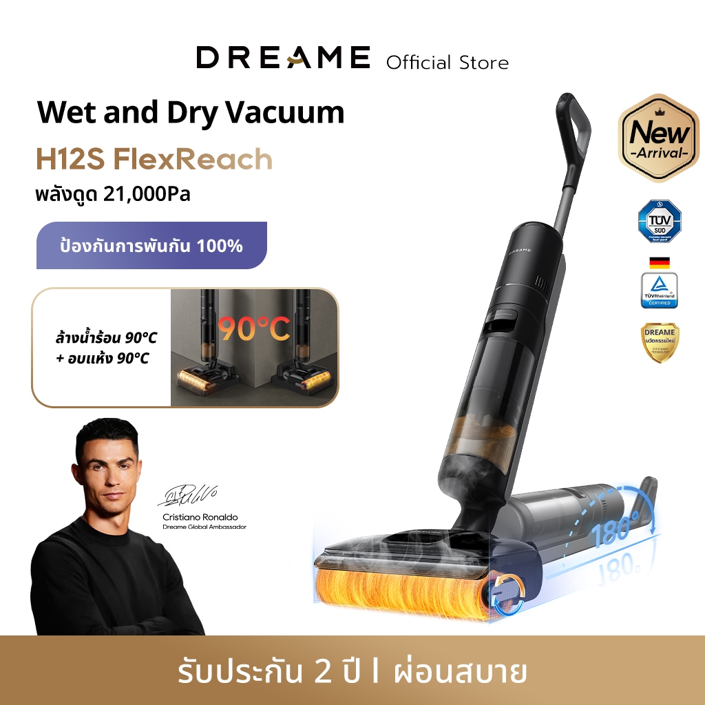 Dreame H12S FlexReach Wet and Dry Vacuum Cleaners 21000Pa ดูดถูแรง 180° นอนราบ ล้างน้ำร้อน 90°C แปรงไม่พันกัน 100%